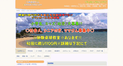 Desktop Screenshot of kawasaki-takkyu.com